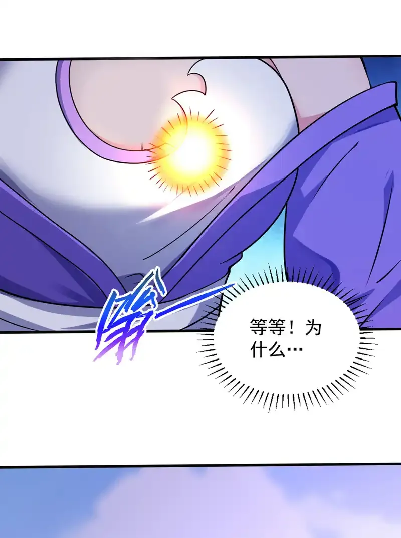 后代请我出山陈玄漫画,第108话 何人出手？1图