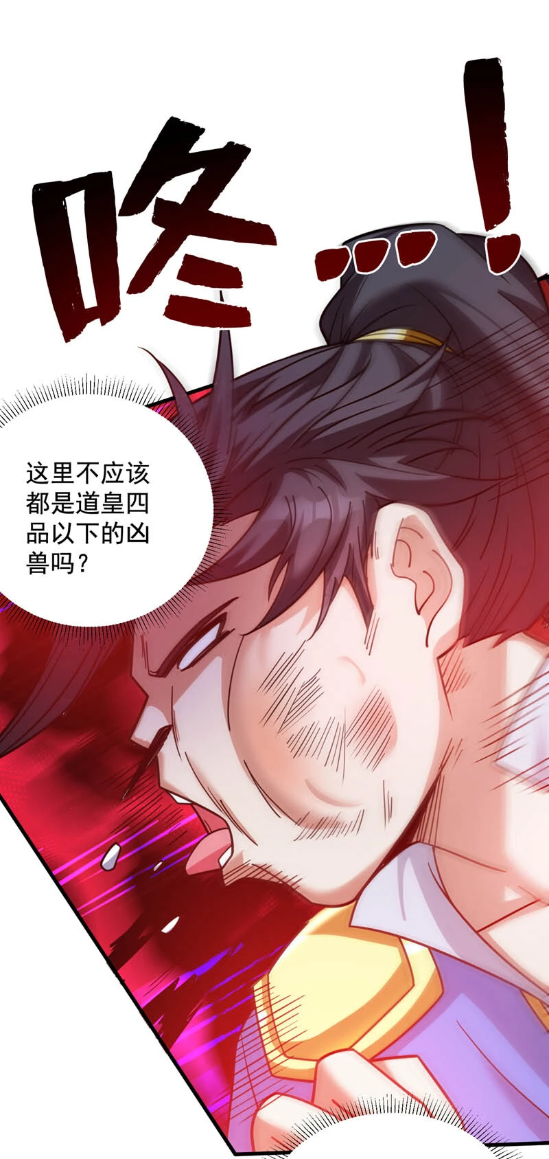 后代请我出山陈玄漫画,第153话 逆天改命……？2图