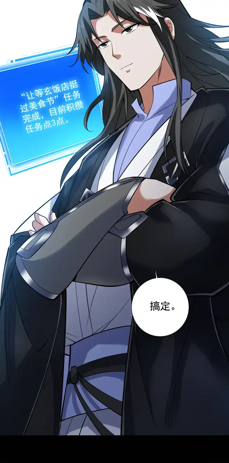 开局后代找上门全文阅读漫画,第77话 给我跪下道歉！1图