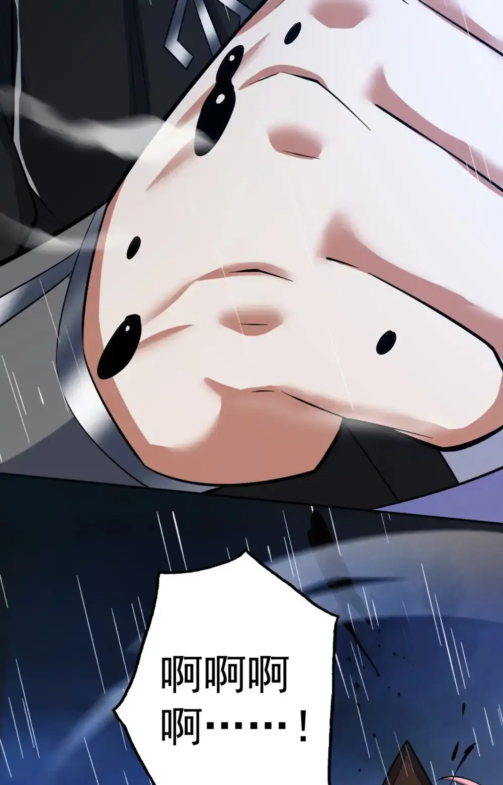 后代请我出山陈玄漫画,第90话 全面开战！1图
