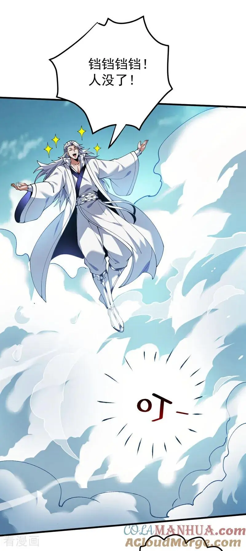 后代请我出山陈玄漫画,第178话 请先祖为我做主！1图