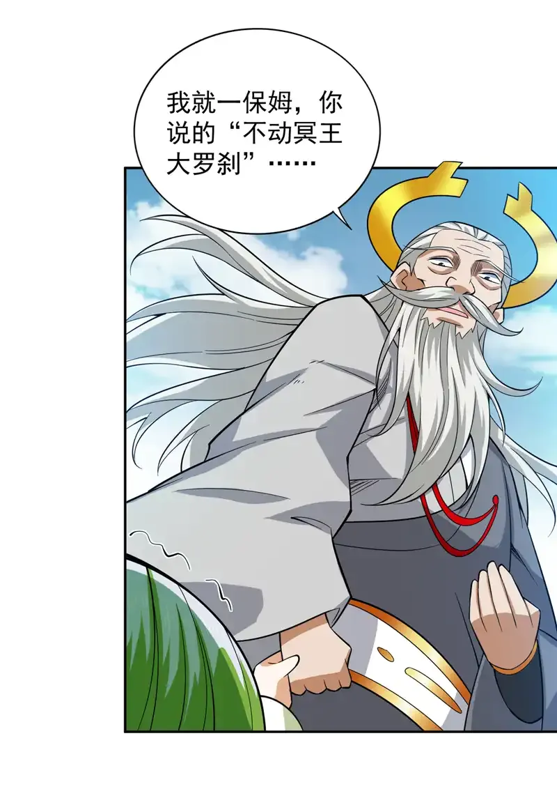 后代请我出山陈玄漫画,第98话 拼了！早死早超生2图