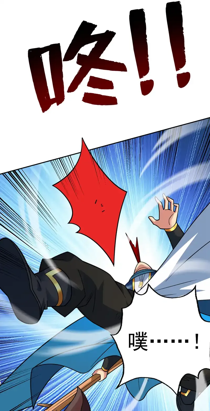 隐居十万年后代请我出山奇漫屋漫画,第97话 好强的杀意！1图