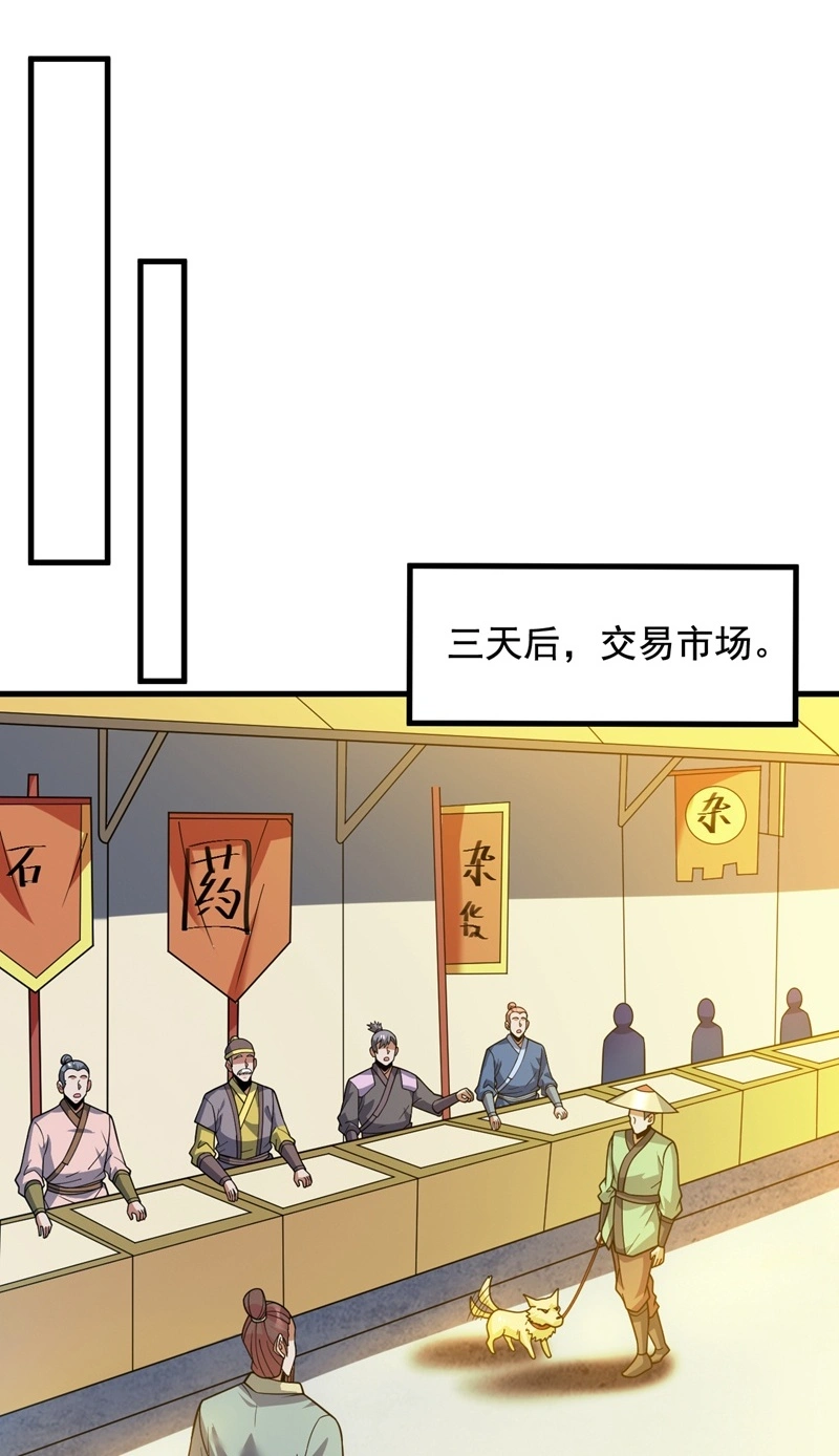 隐居十万年，后代请我出山漫画,第153话 逆天改命……？2图