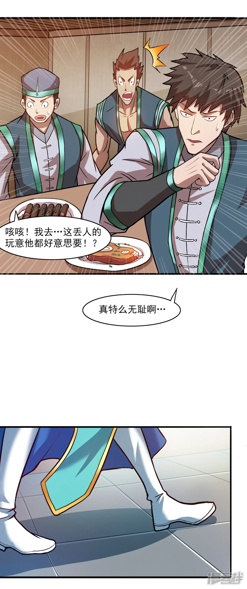 后代请我出山陈玄漫画,第15话 新后辈登场~2图