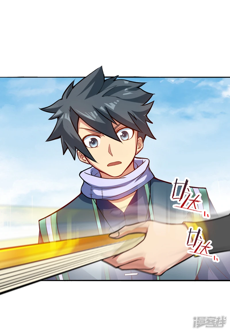 后代请我出山陈玄漫画,第15话 新后辈登场~1图