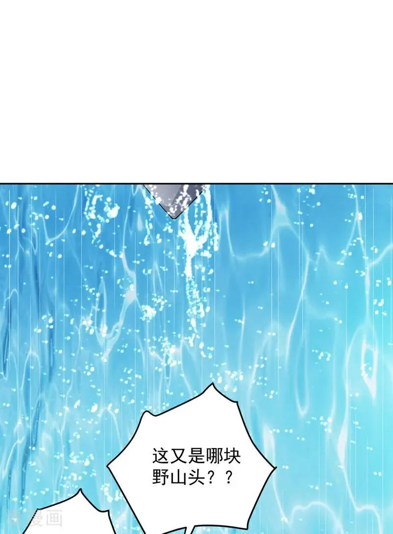后代请我出山陈玄漫画,第224话 不要轻易招惹他2图