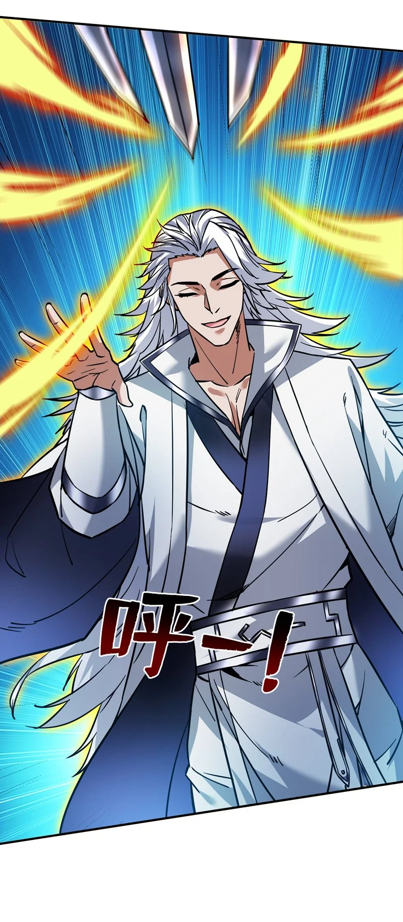 后代请我出山陈玄漫画,第163话 你得拜我为师1图