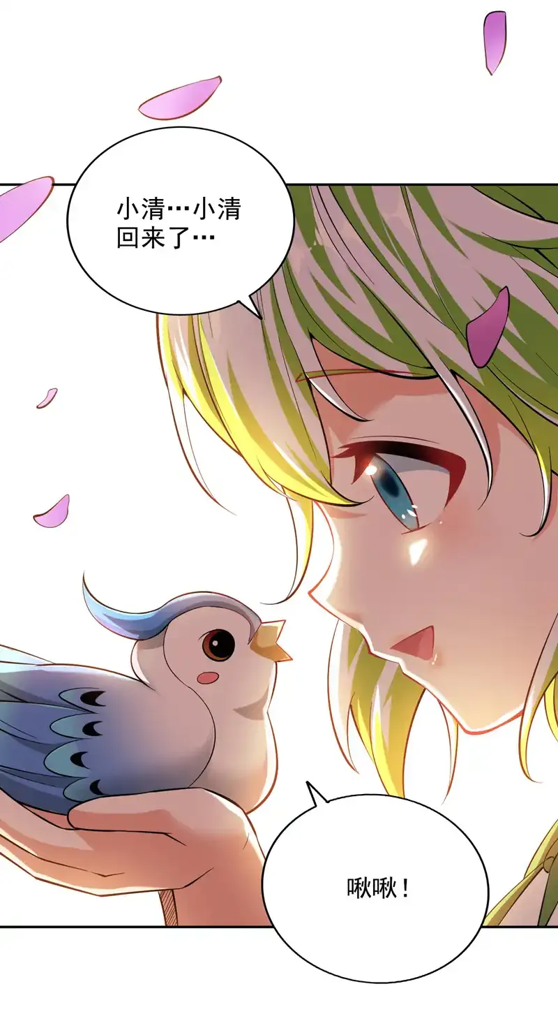 后代请我出山陈玄漫画,第72话 有这种好事，我来！1图