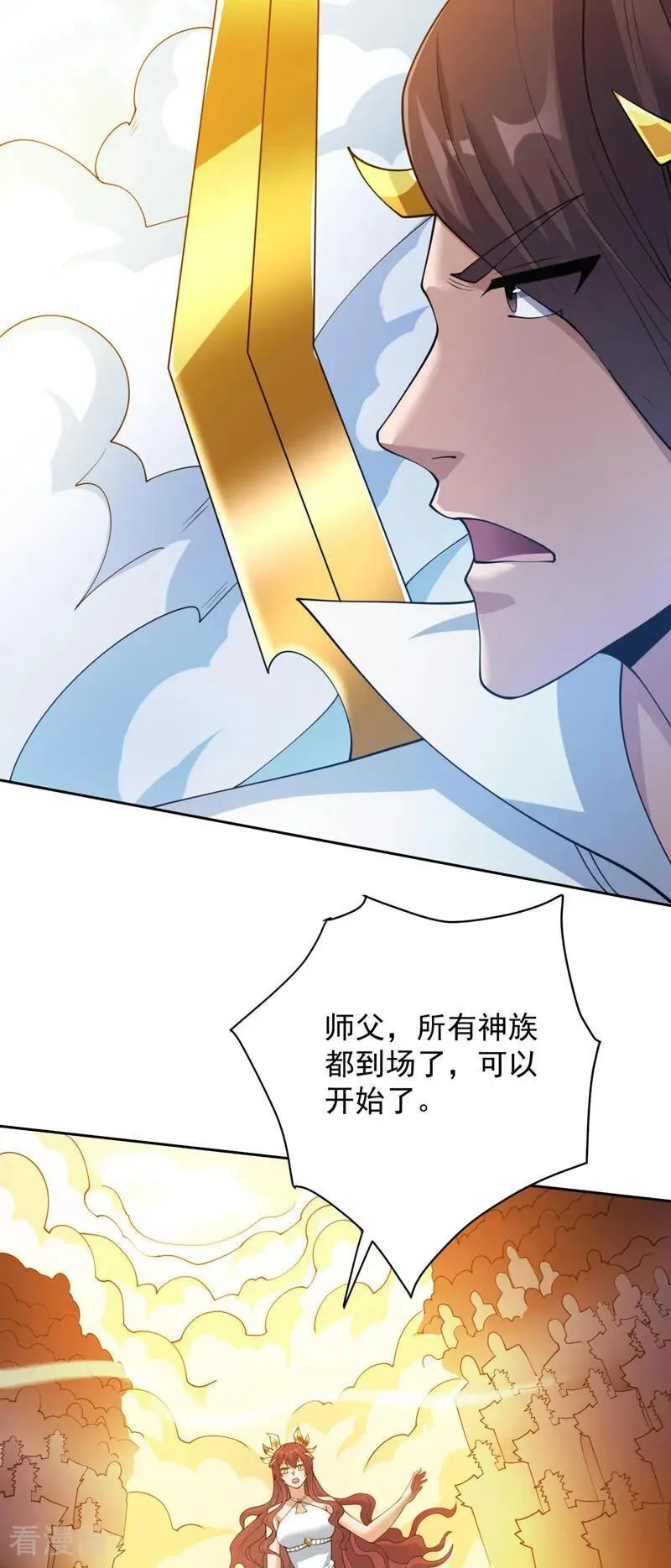 后代请我出山陈玄漫画,第204话 杀鸡儆猴！2图