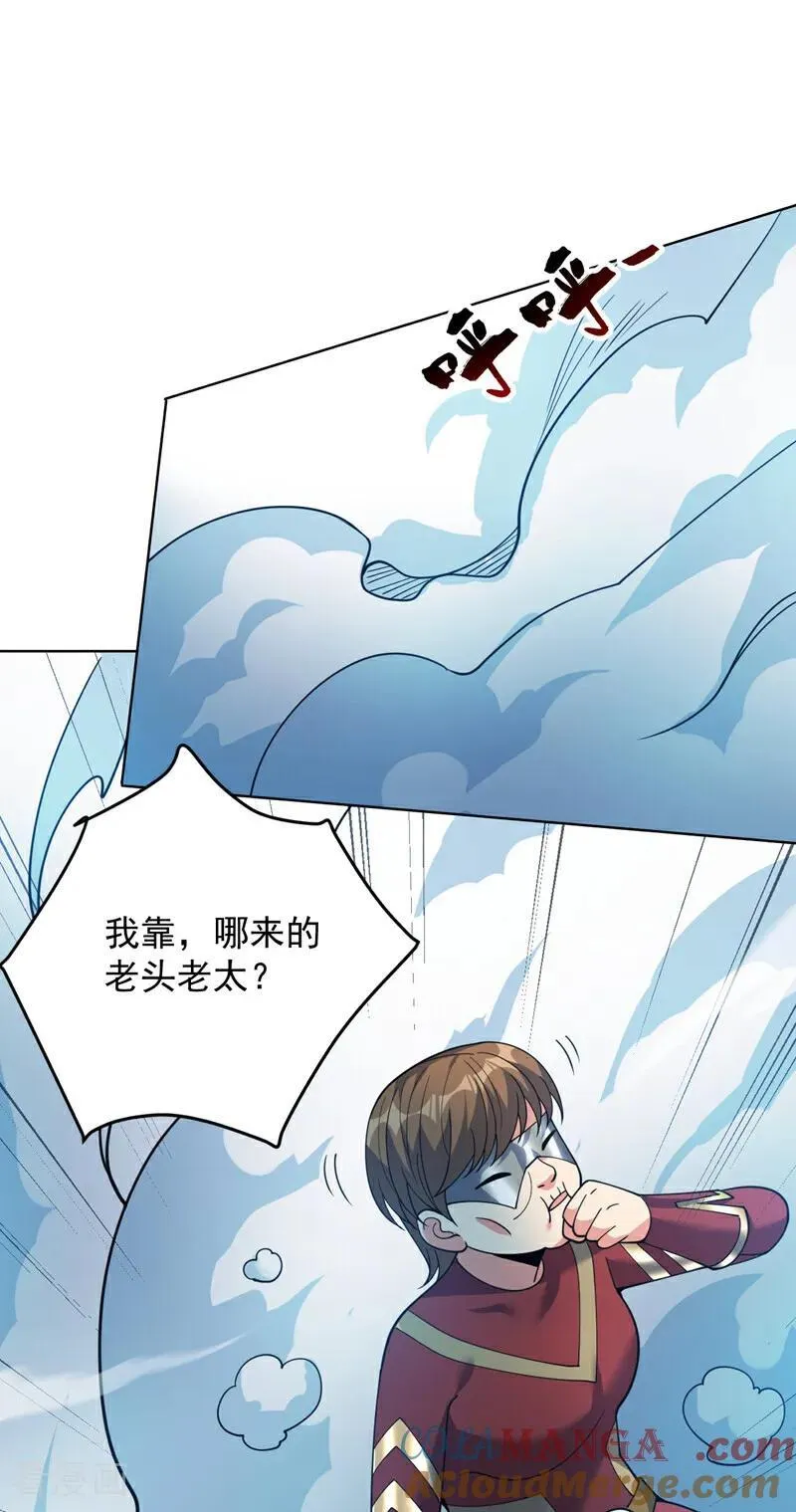 后代请我出山陈玄漫画,第225话 出手吧，S1英雄！1图