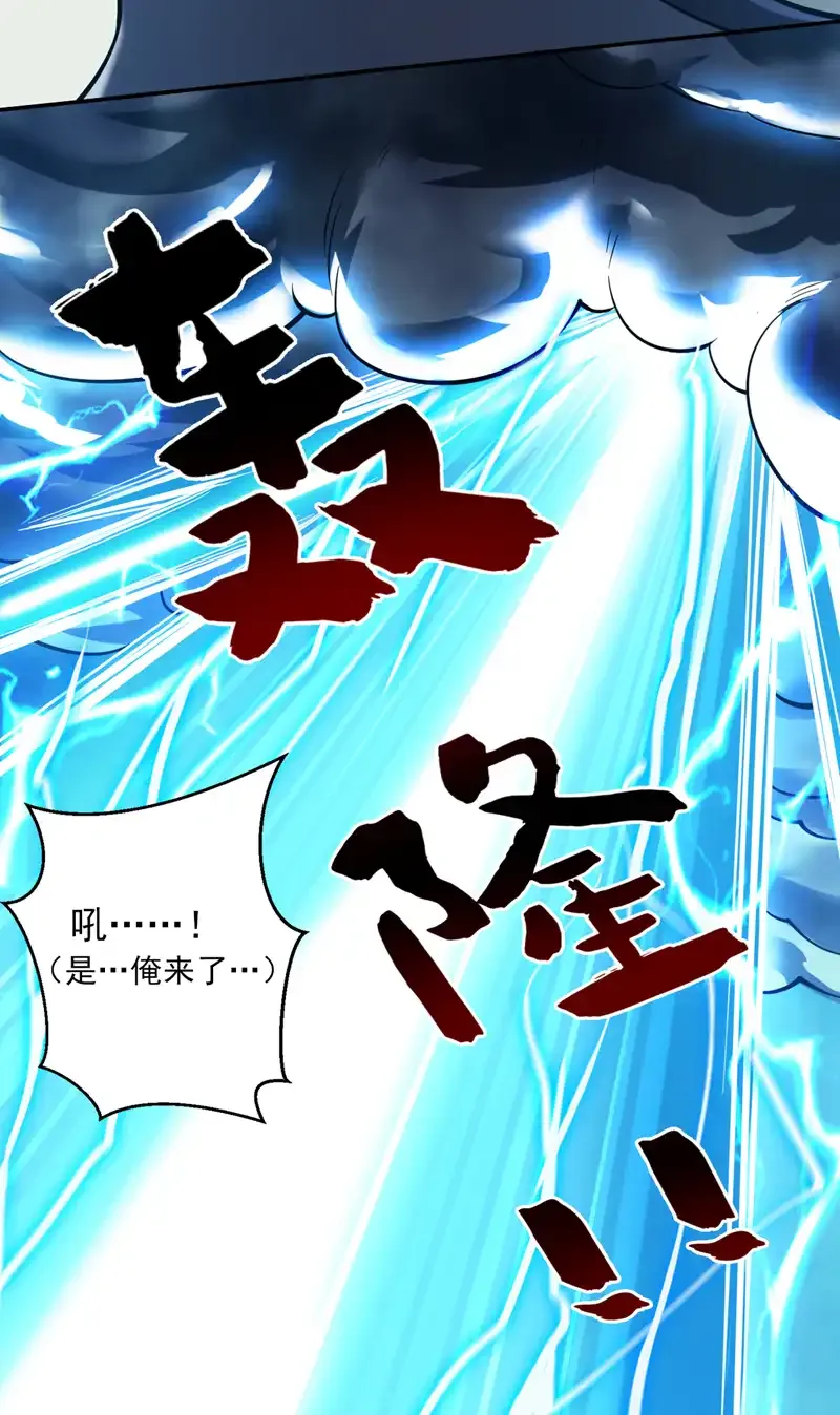 隐居十万年后代请出山漫画免费漫画,第117话 神器出世祥瑞！1图