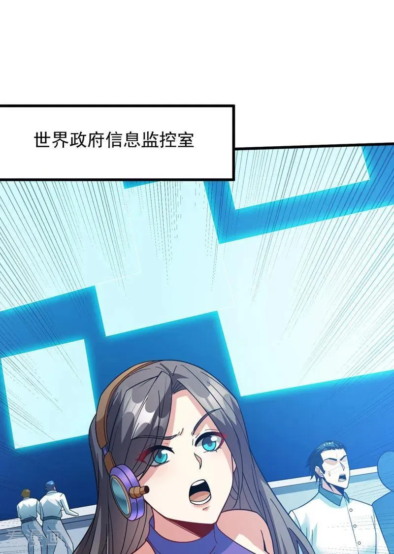 后代请我出山陈玄漫画,第211话 灭世级灾难源1图