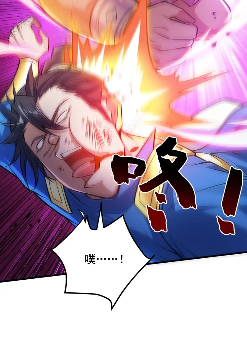 后代请我出山陈玄漫画,第151话 被退婚？！2图