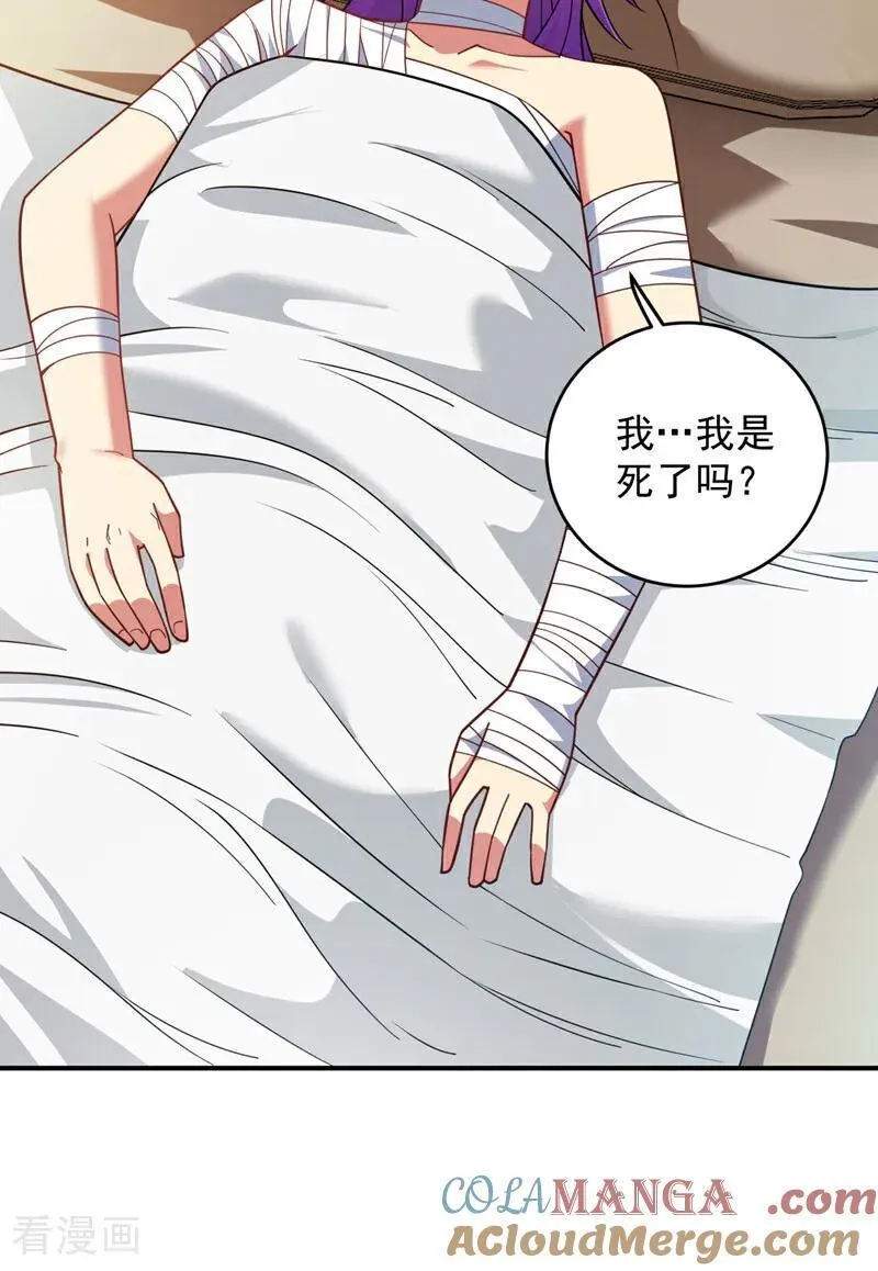 后代请我出山陈玄漫画,第218话 热心肠班长2图