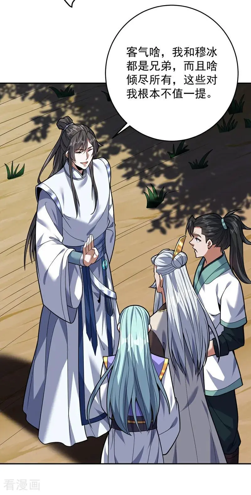 后代请我出山漫画免费阅读漫画,第173话 恢复修为？！2图