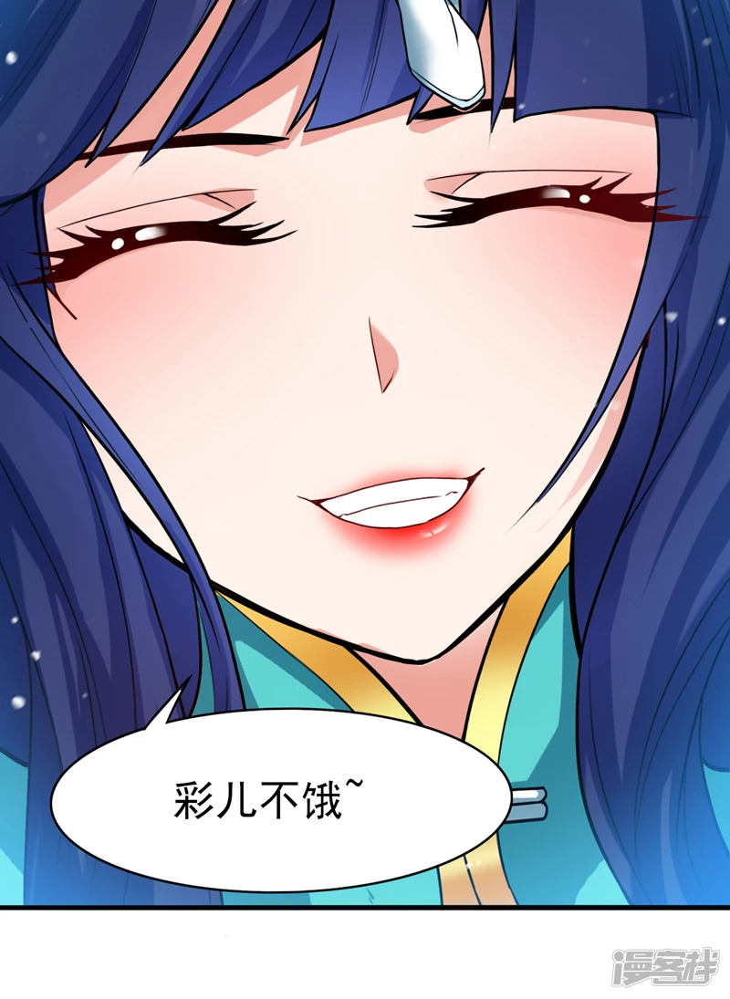 后代请我出山陈玄漫画,第15话 新后辈登场~2图