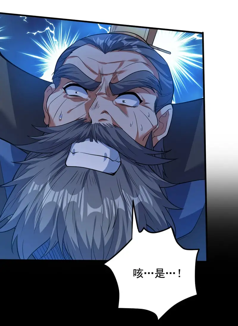 后代请我出山陈玄漫画,第158话 神，没有对手1图