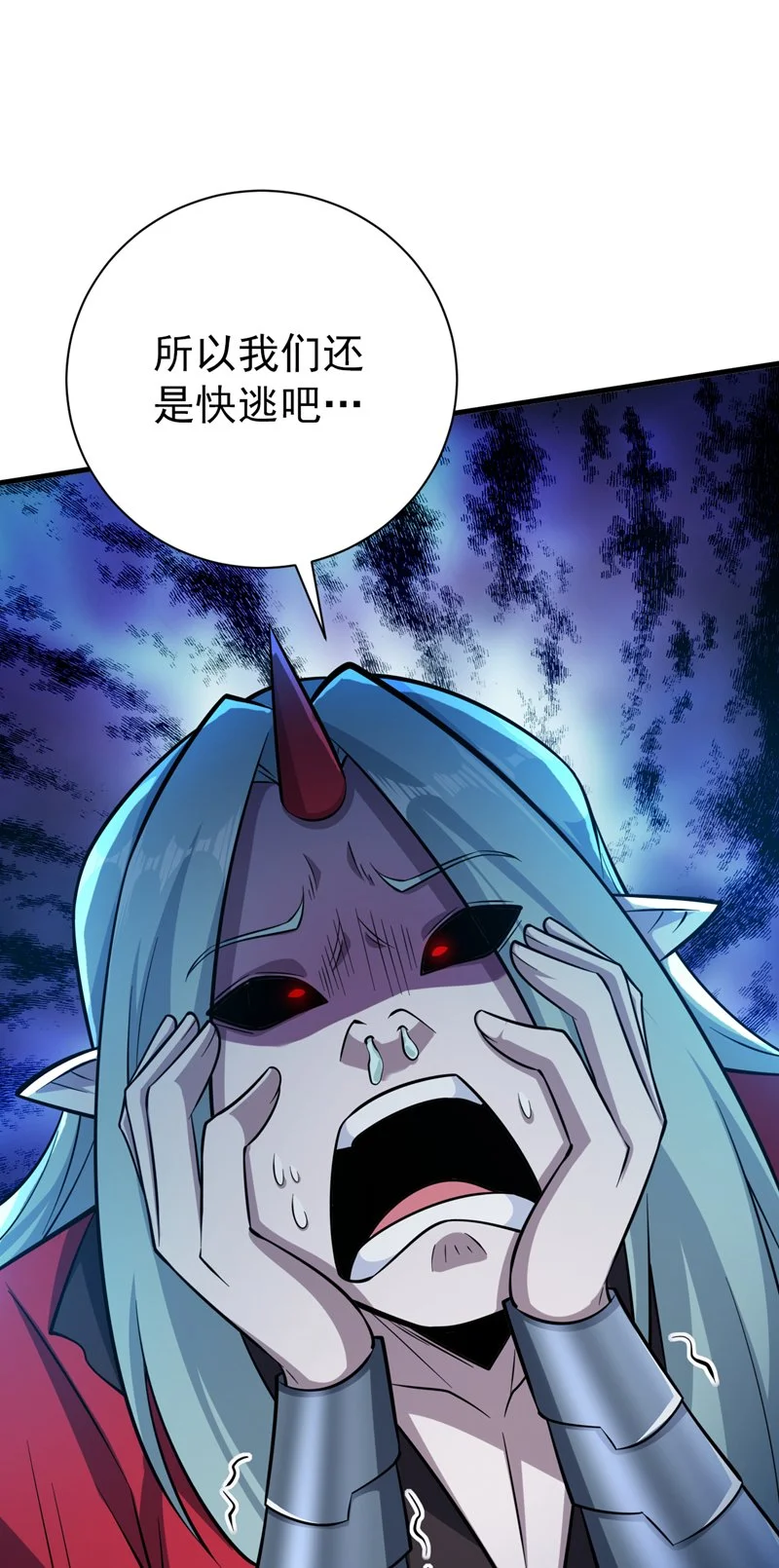 后代请我出山陈玄漫画,第132话 挡我者死！1图