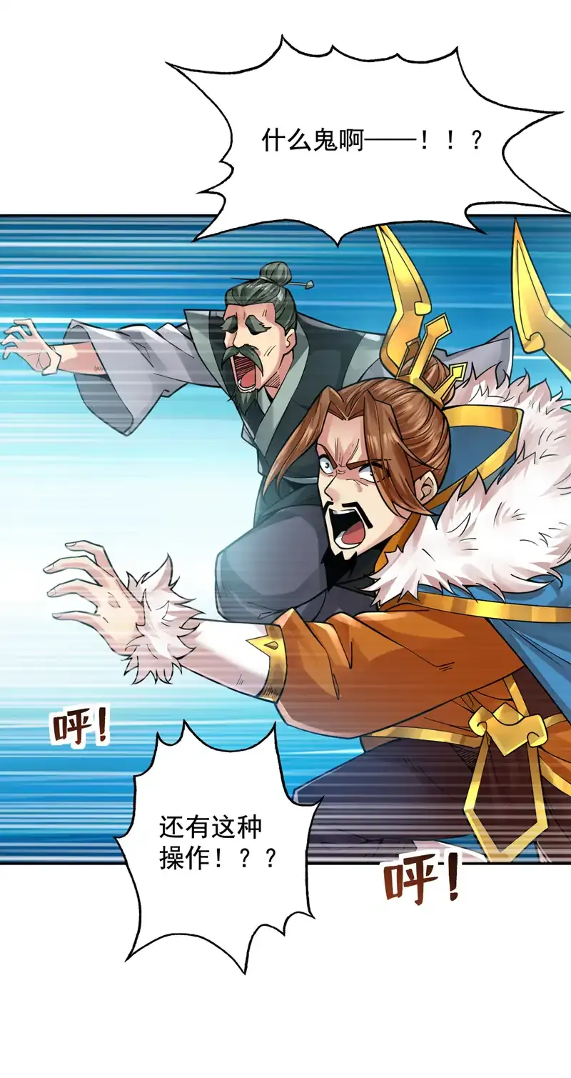 后代请我出山陈玄漫画,第59话 你送我到终点？1图
