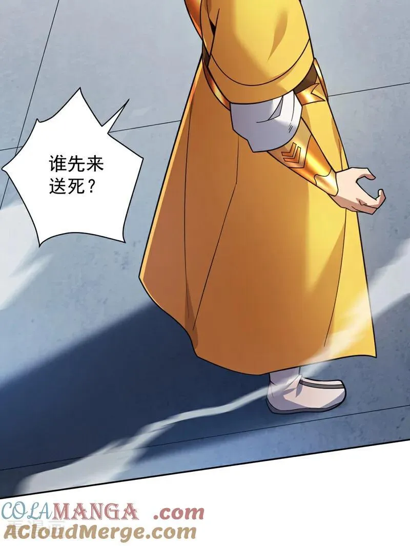 后代请我出山陈玄漫画,第193话 我来做你的对手！1图