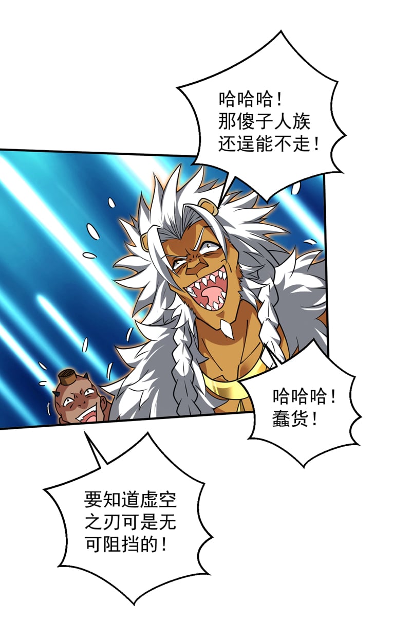 后代请我出山陈玄漫画,第122话 下辈子做个好妖1图