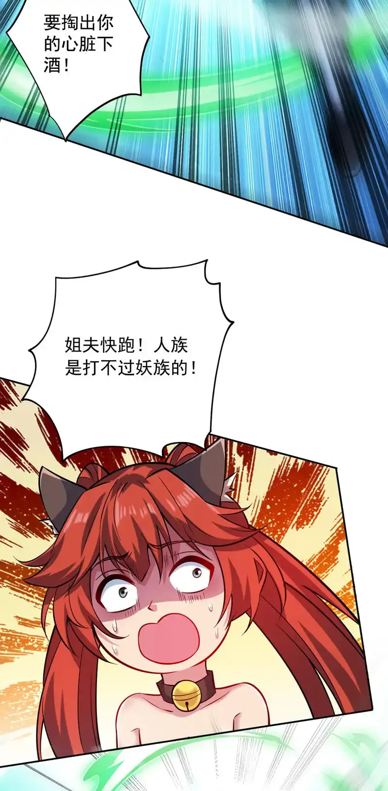 后代请我出山漫画免费观看下拉式漫画,第110话 血洗天水城！2图