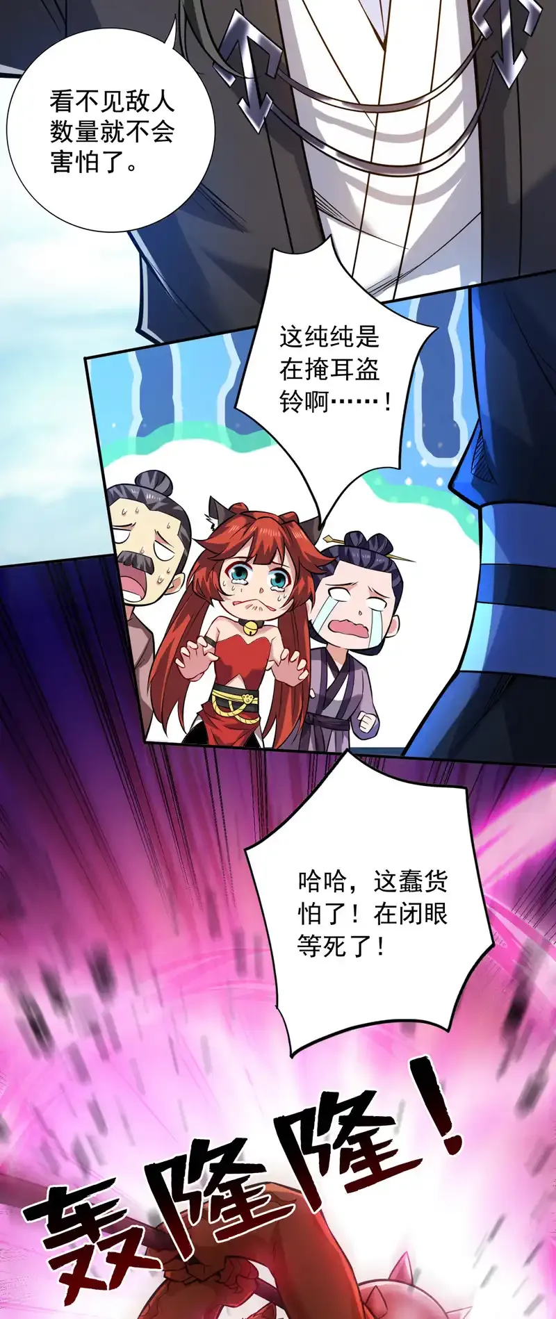后代请我出山陈玄漫画,第111话 儿童木剑反击！？1图