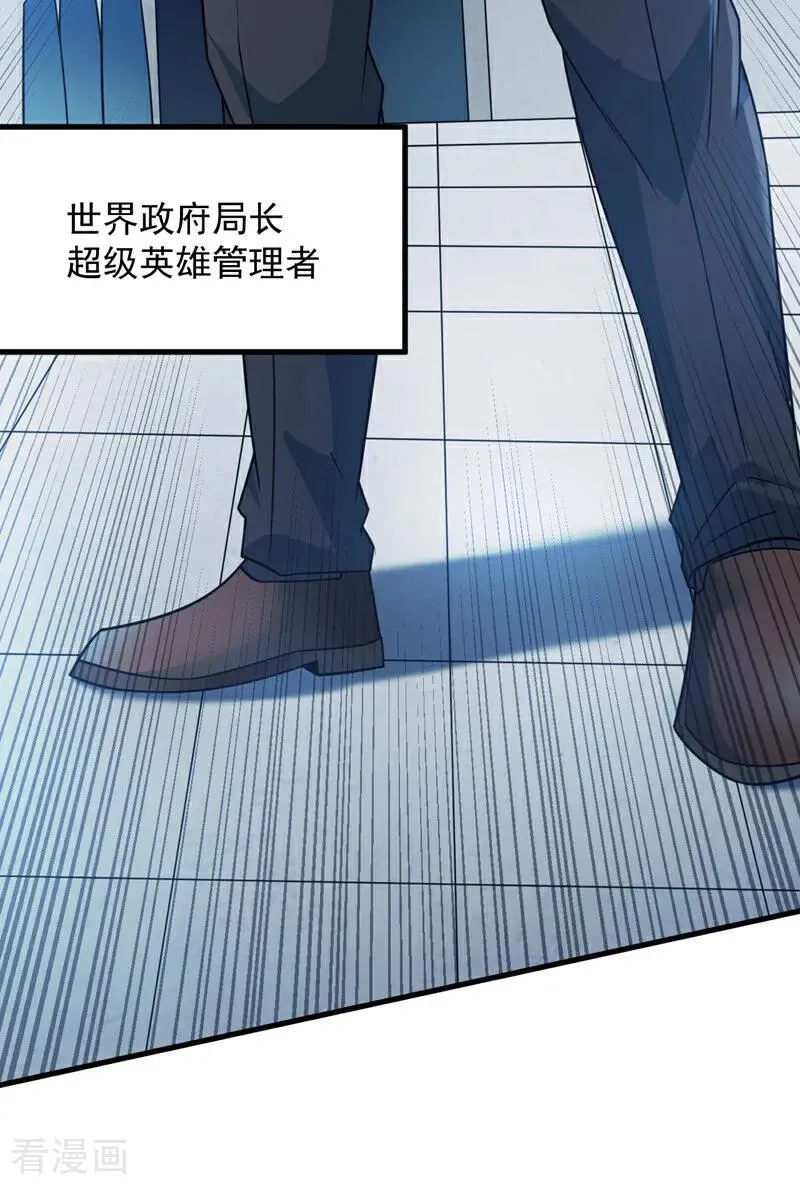 后代请我出山陈玄漫画,第211话 灭世级灾难源1图