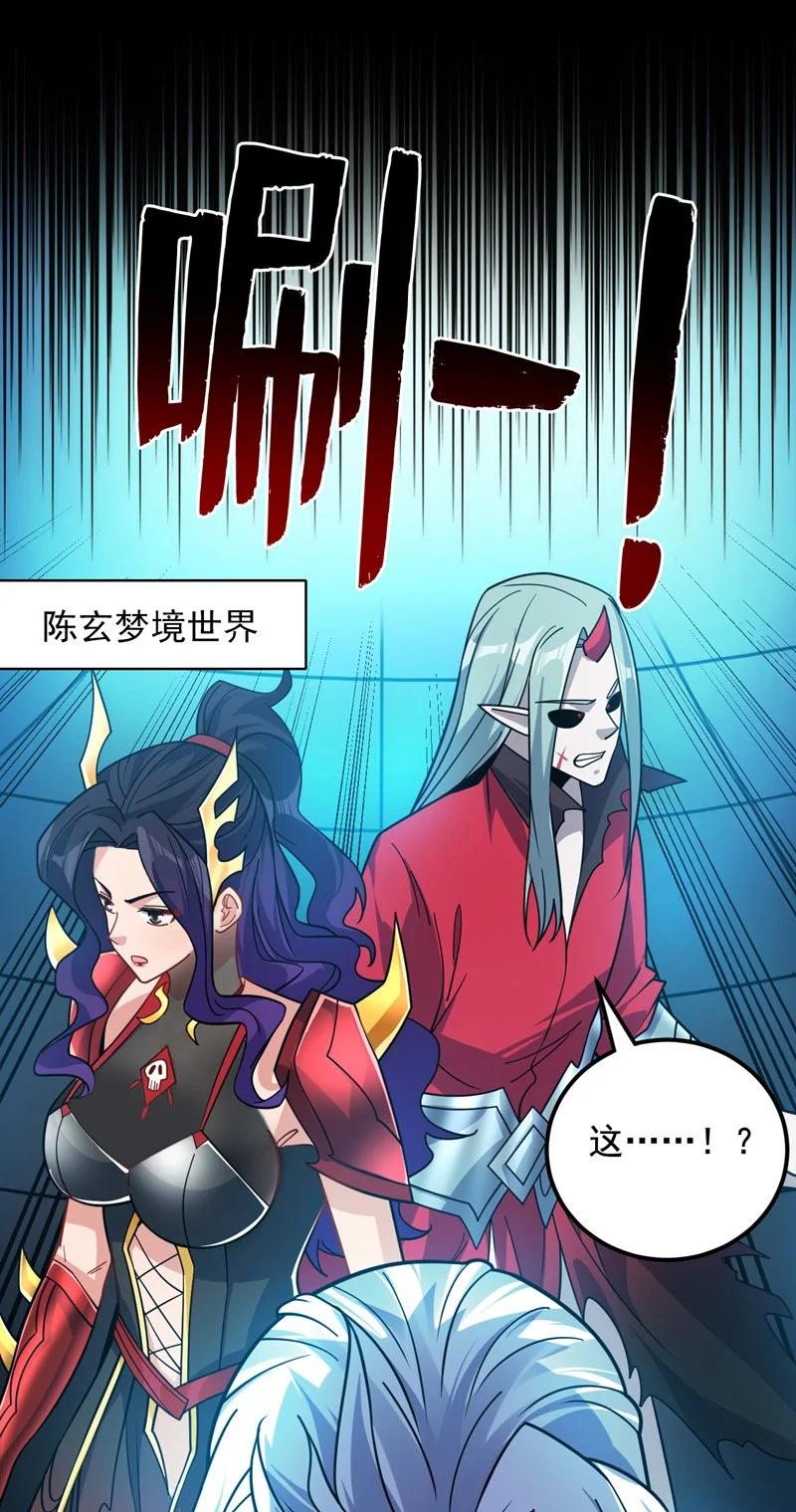 后代请我出山陈玄漫画,第135话 感觉像回家了！1图