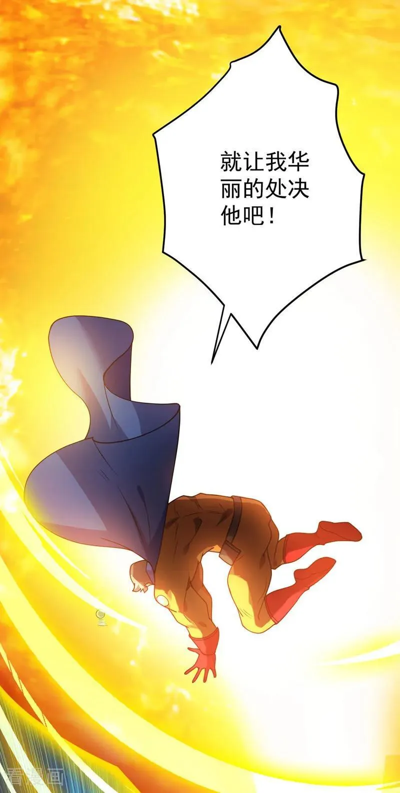 后代请我出山陈玄漫画,第211话 灭世级灾难源2图