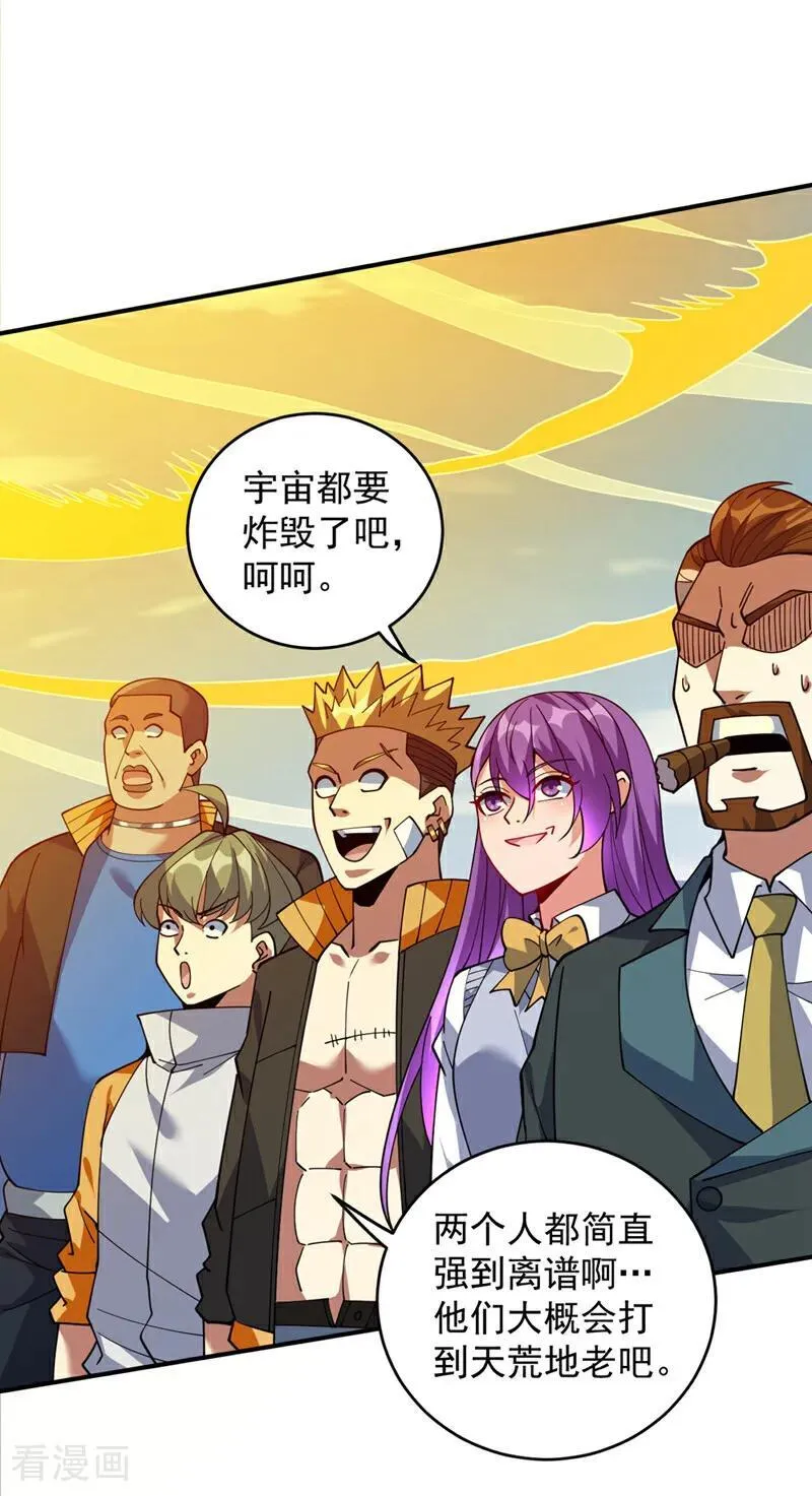 后代请我出山陈玄漫画,第228话 来个脑瓜崩~2图