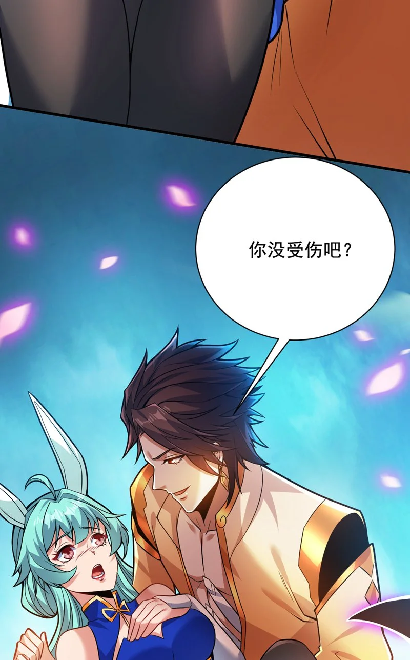 后代请我出山陈玄漫画,第149话 悬崖机遇2图