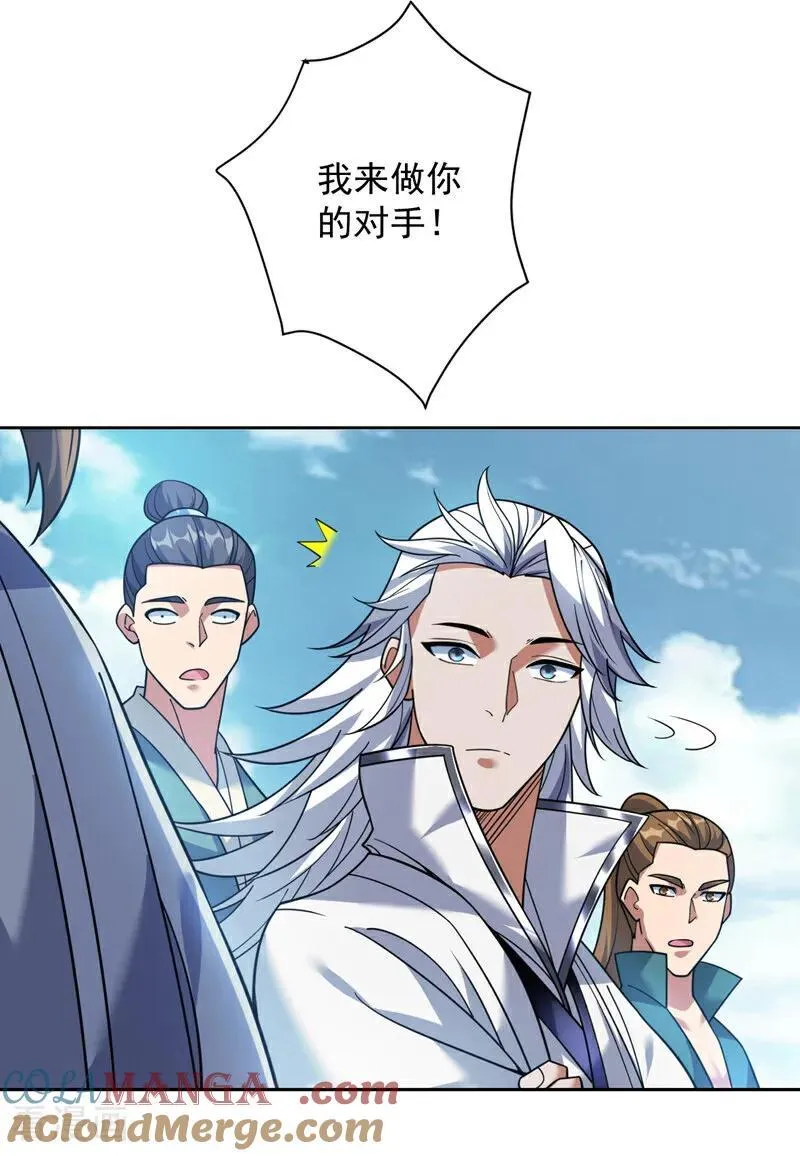 后代请我出山陈玄漫画,第193话 我来做你的对手！1图