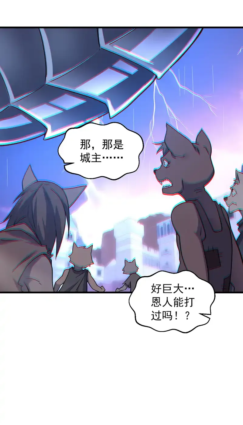 后代请我出山陈玄漫画,第115话 我干了…你随意……1图