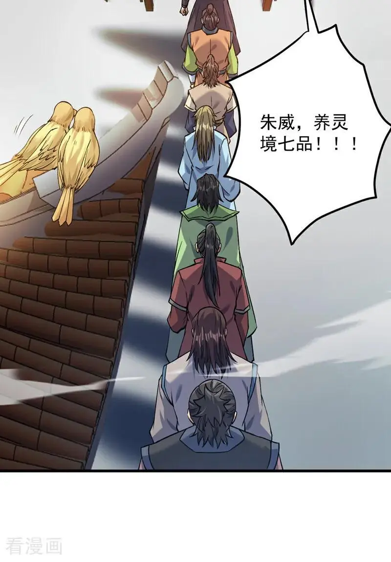 隐居十万年后代请我出山奇漫屋漫画,第174话 血的代价！2图