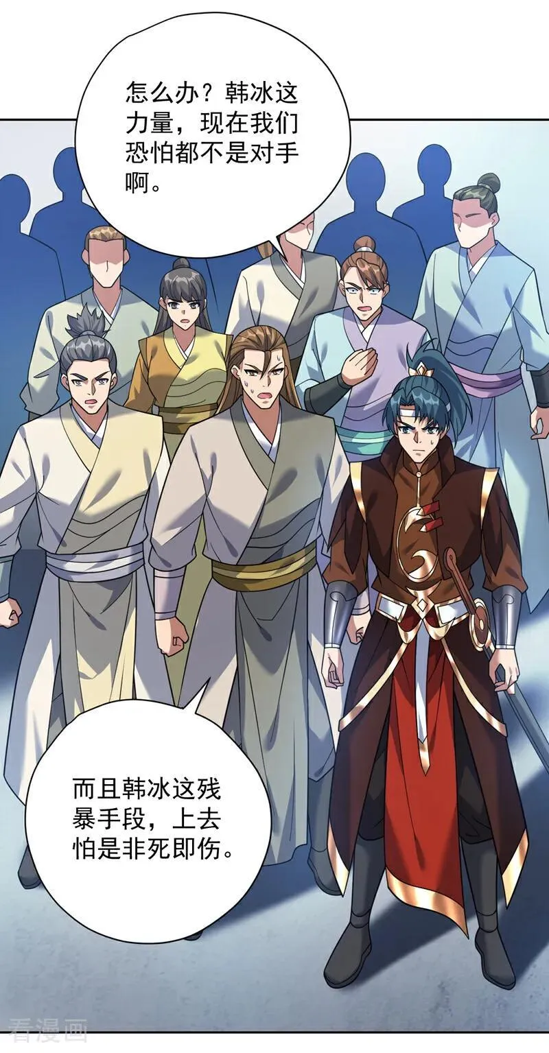 后代请我出山陈玄漫画,第193话 我来做你的对手！2图