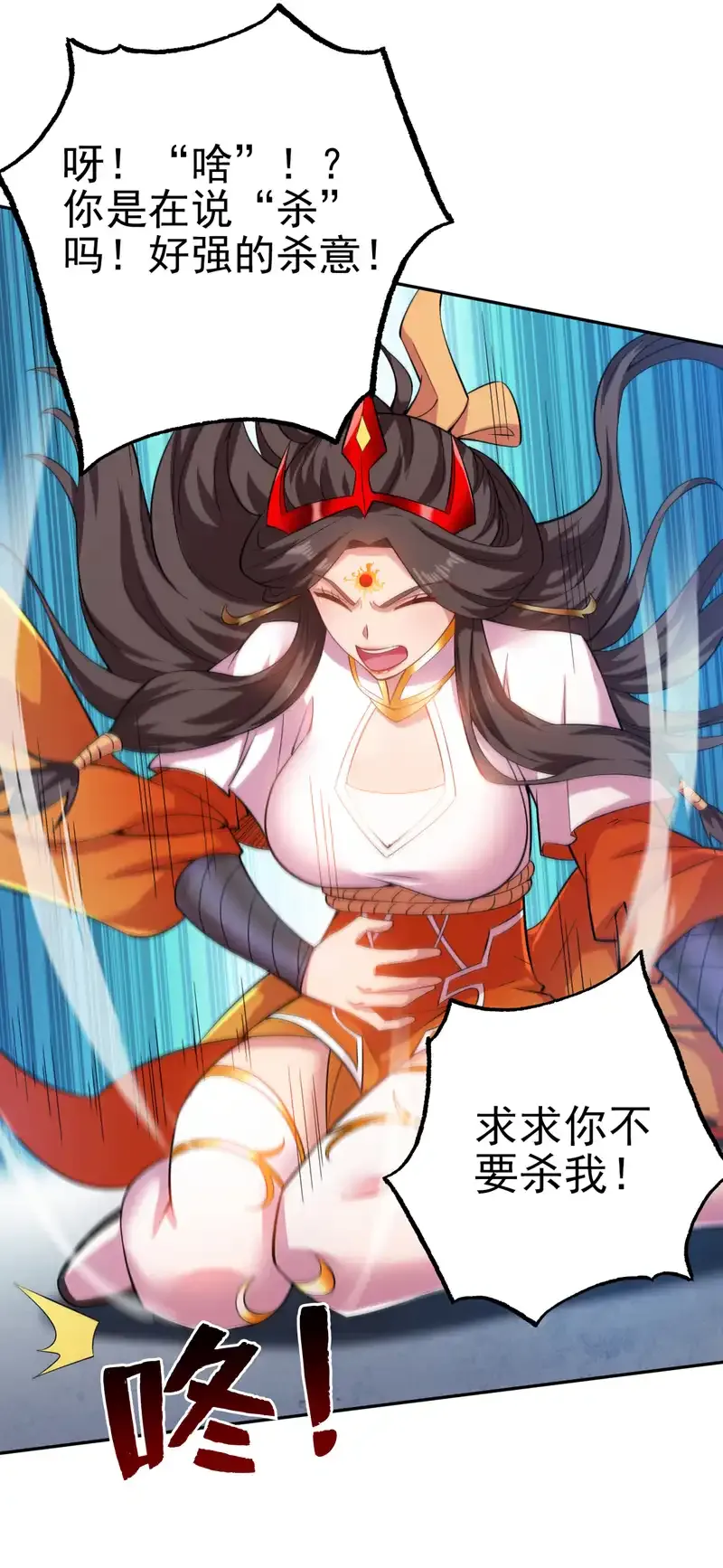 后代请我出山陈玄漫画,第98话 拼了！早死早超生2图