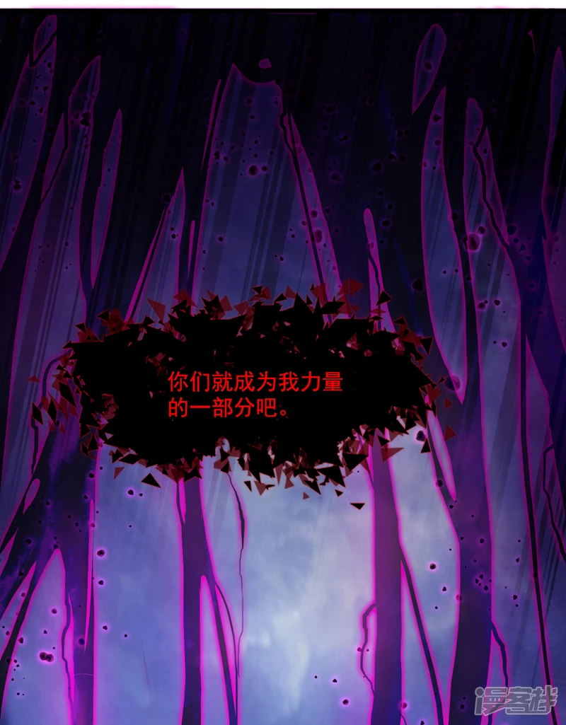 隐居十万年后代请我出山奇漫屋漫画,第11话 你电的我很舒服~2图