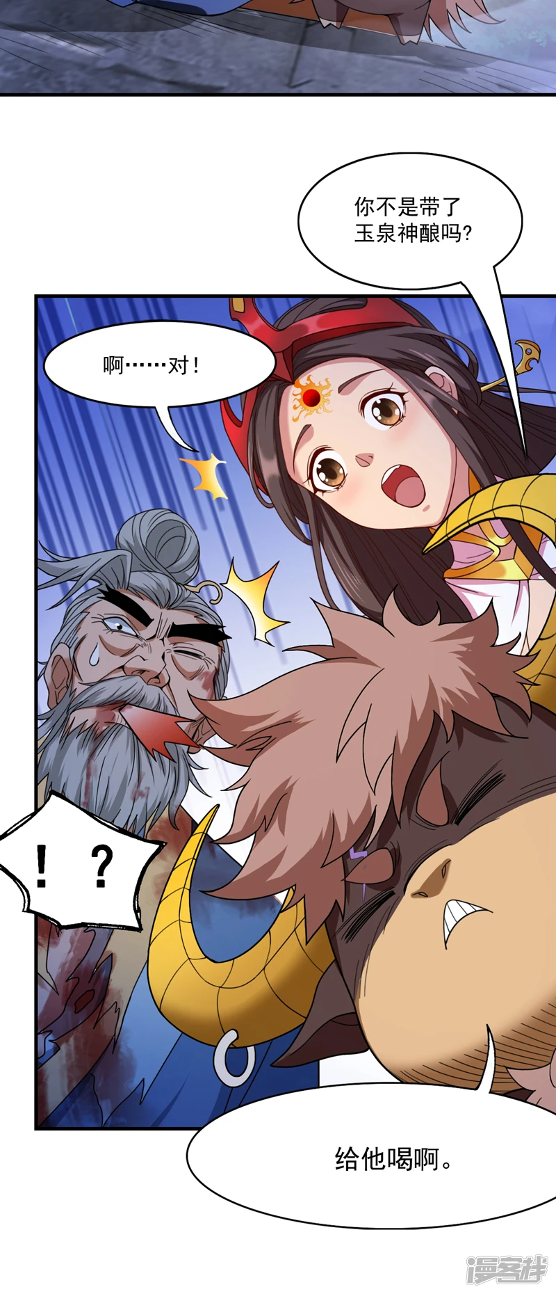 后代请我出山陈玄漫画,第9话 忘仙宗大反击！1图