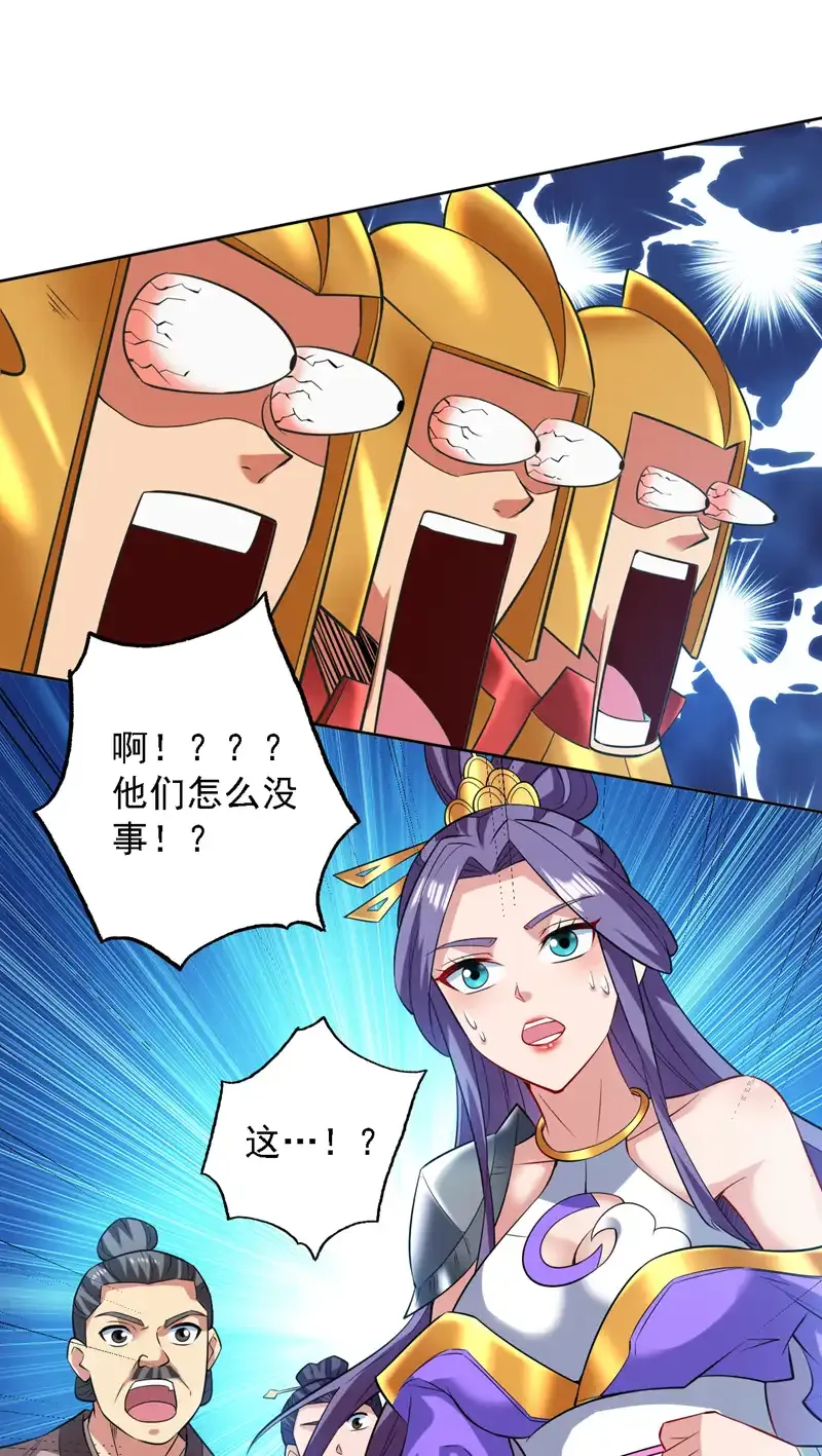 后代请我出山陈玄漫画,第105话 屠，屠城令…！1图
