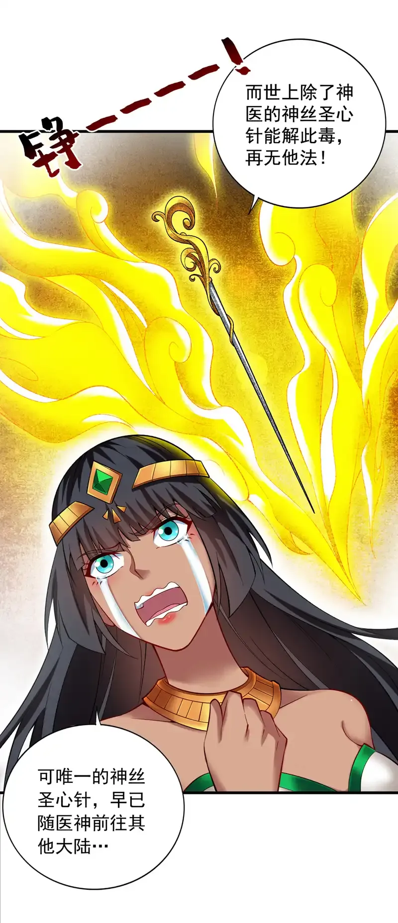 隐居十万年后代请我出山奇漫屋漫画,第51话 第一道考验！1图