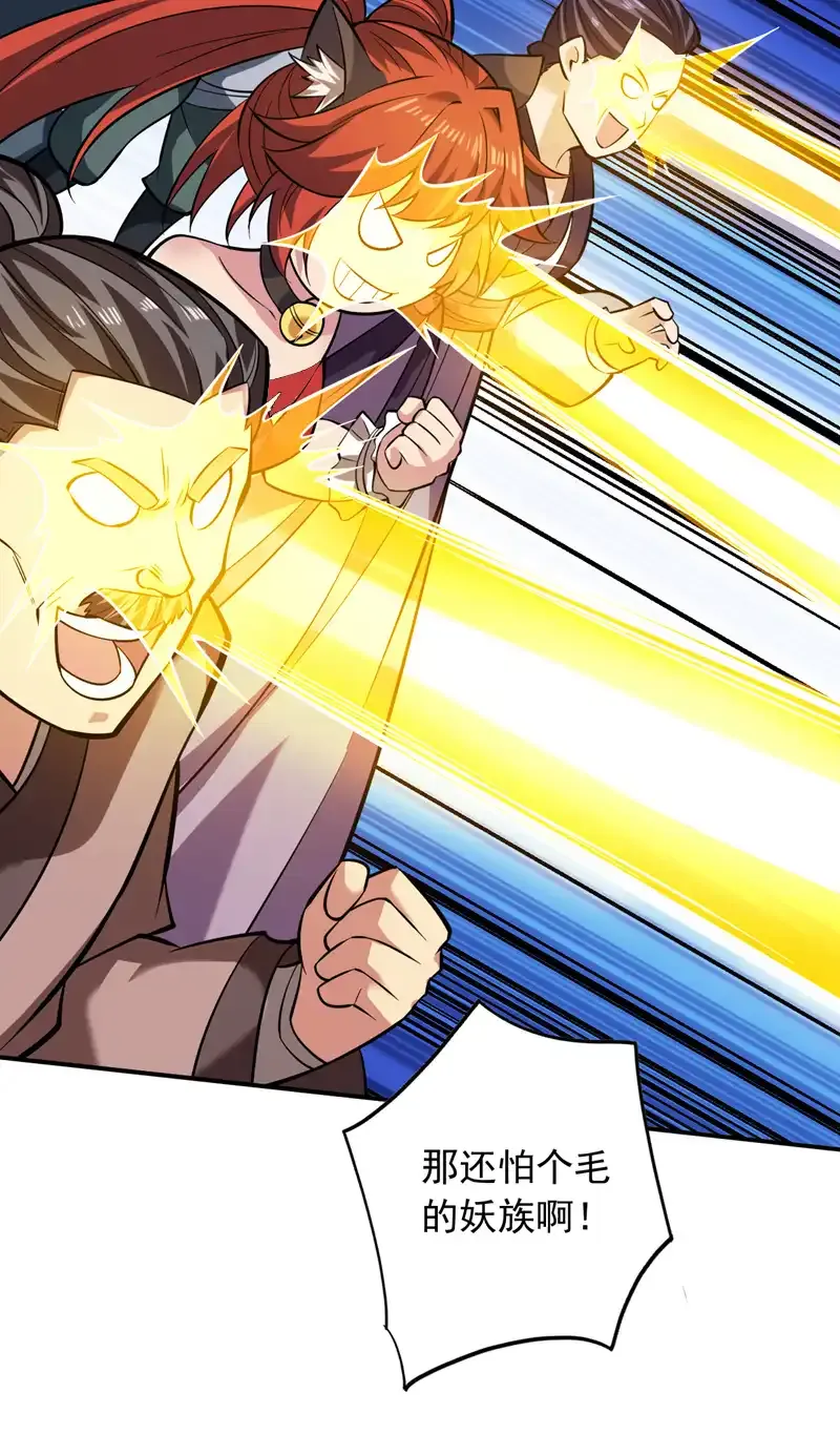 后代请我出山陈玄漫画,第111话 儿童木剑反击！？2图