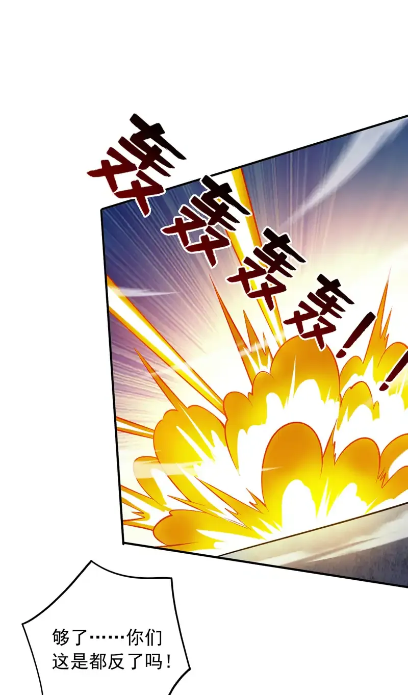 后代请我出山陈玄漫画,第111话 儿童木剑反击！？1图
