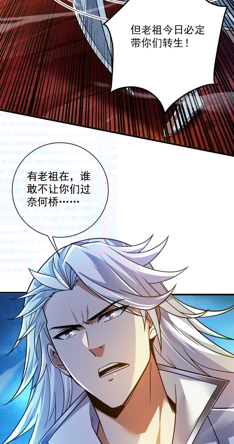 后代请我出山漫画免费阅读漫画,第127话 过奈何桥要交钱？2图