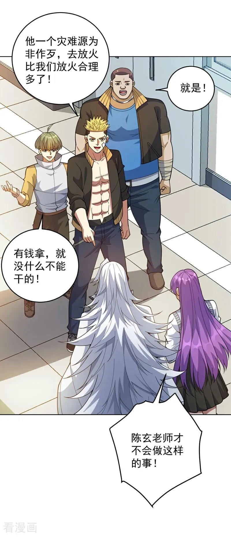 后代请我出山陈玄漫画,第220话 扶不起的废物2图
