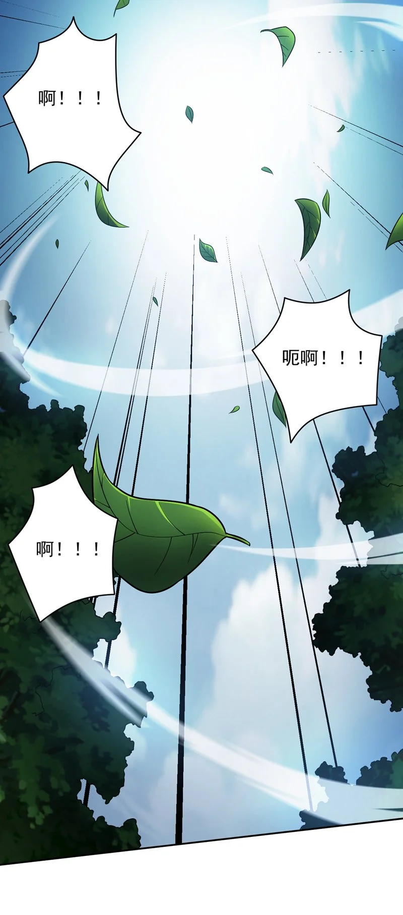 后代请我出山漫画免费阅读漫画,第170话 我后辈在哪！1图