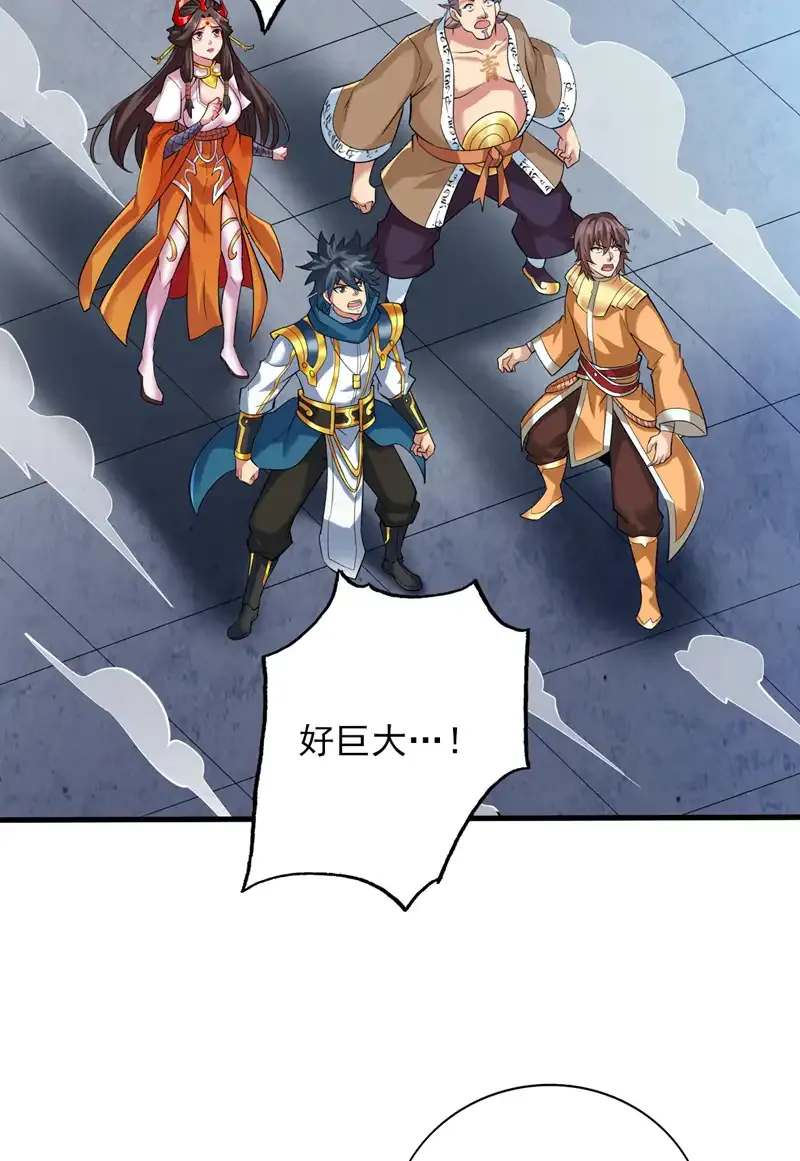 后代请我出山陈玄漫画,第65话 奇怪的变量……1图
