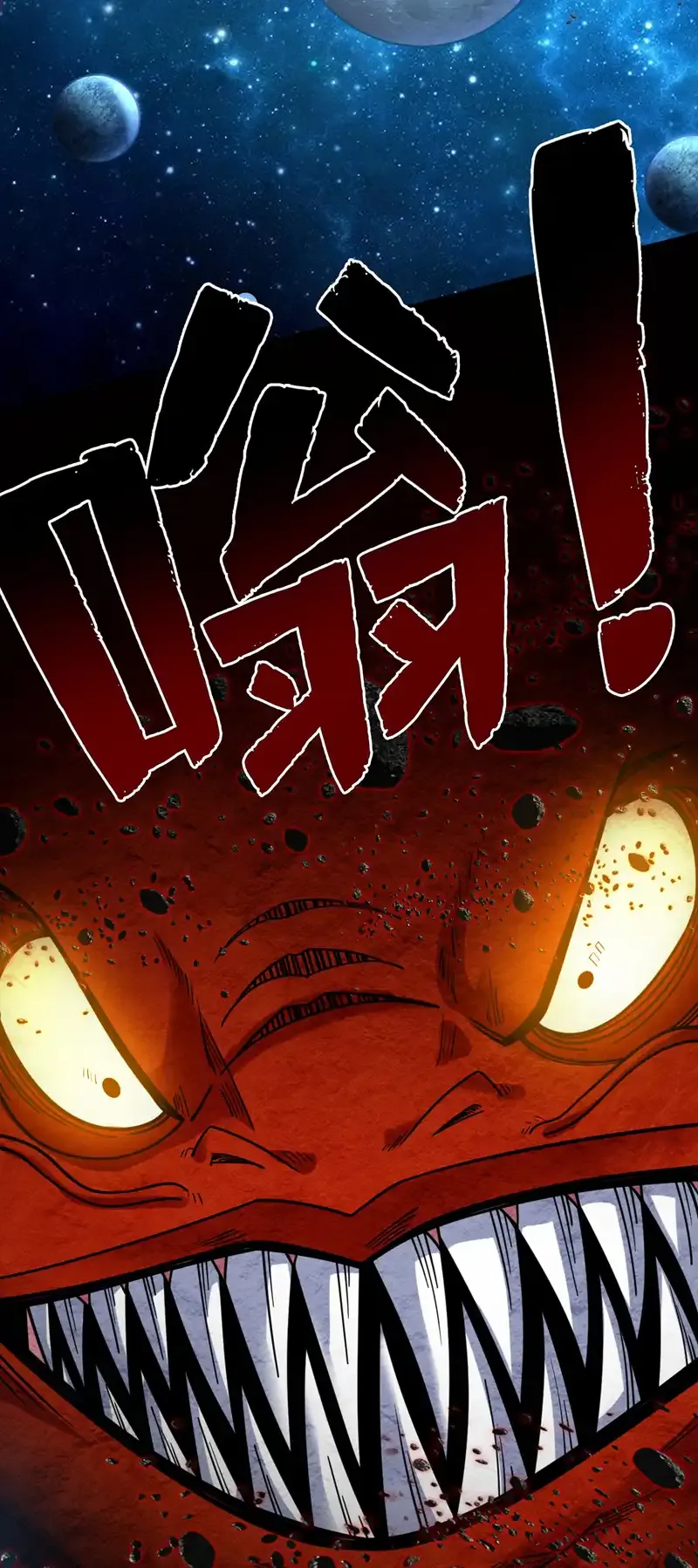 隐居十万年后代请我出山奇漫屋漫画,第70话 无敌的象征2图