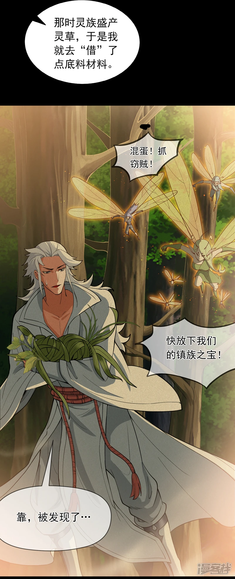后代请我出山陈玄漫画,40 历史的真相2图